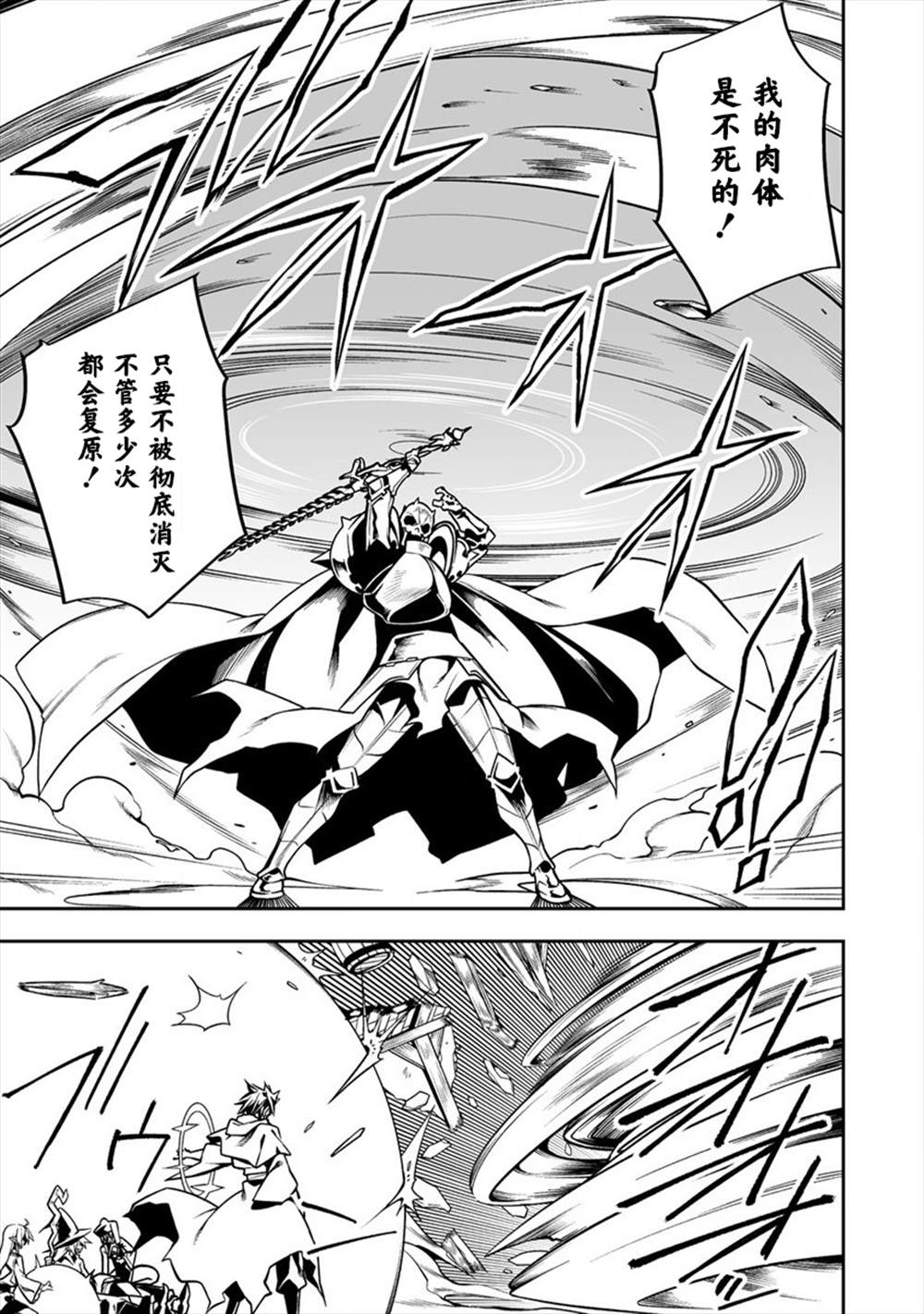 《被爱徒背叛而丧命的勇者大叔，作为史上最强魔王复活》漫画最新章节第4话免费下拉式在线观看章节第【9】张图片