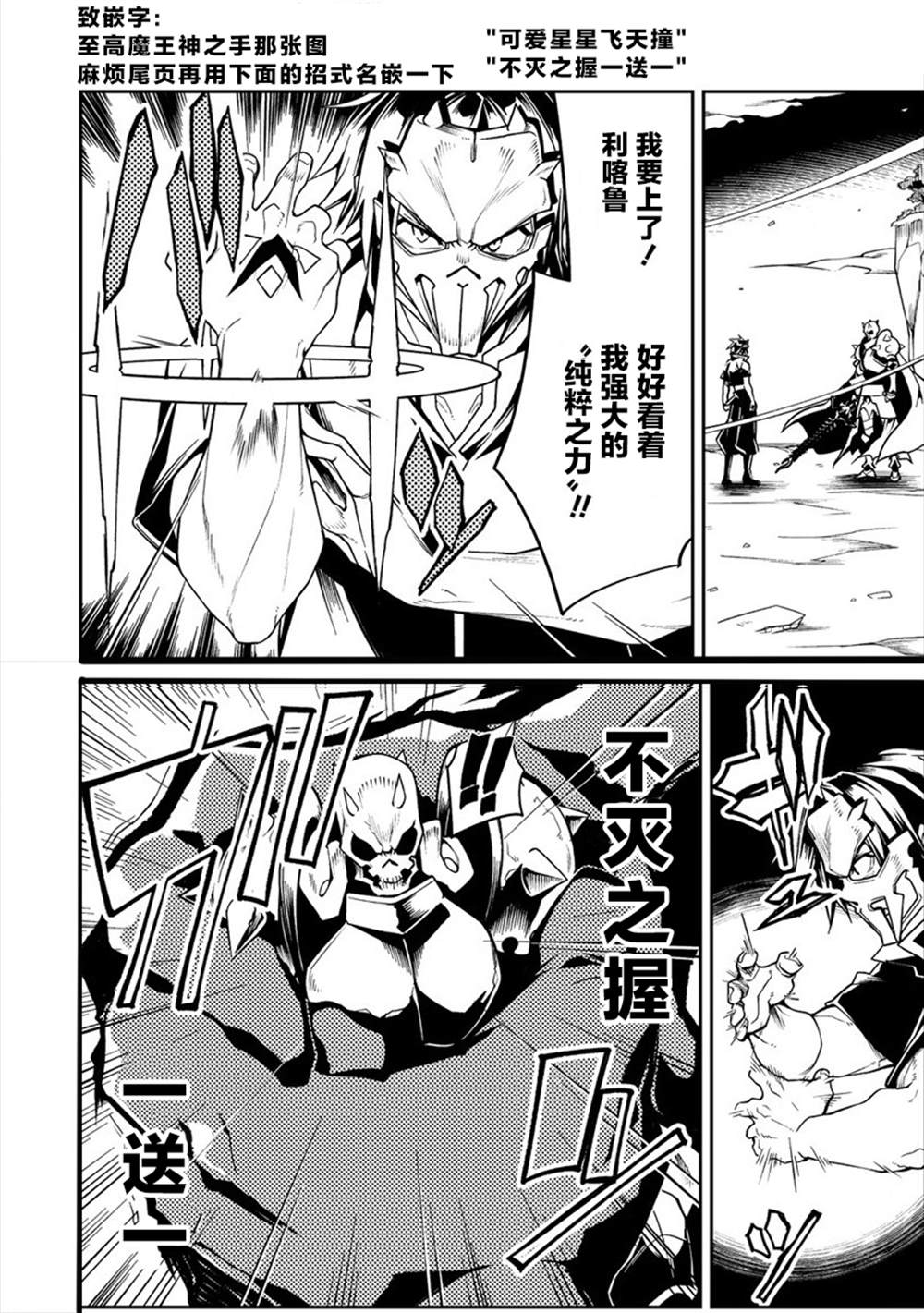 《被爱徒背叛而丧命的勇者大叔，作为史上最强魔王复活》漫画最新章节第4话免费下拉式在线观看章节第【43】张图片