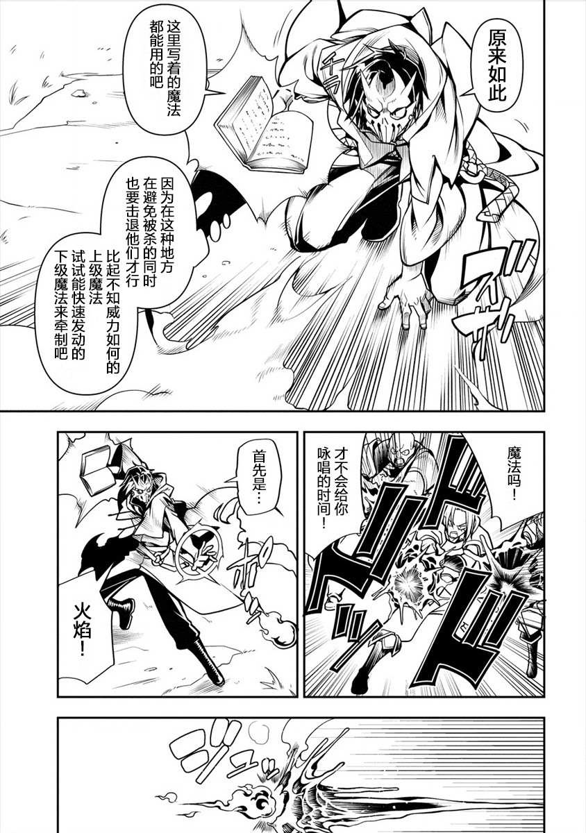 《被爱徒背叛而丧命的勇者大叔，作为史上最强魔王复活》漫画最新章节第1话免费下拉式在线观看章节第【39】张图片