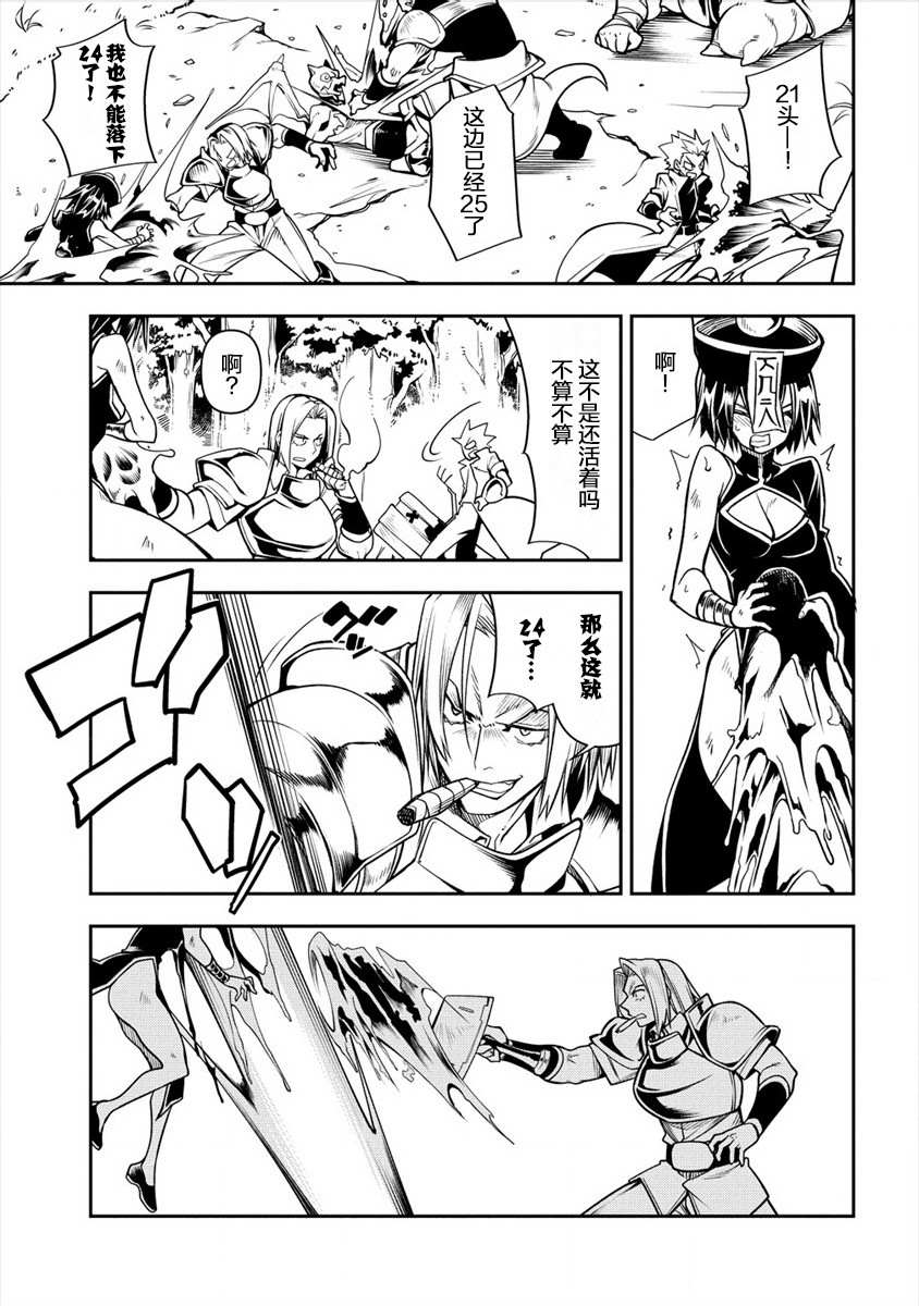 《被爱徒背叛而丧命的勇者大叔，作为史上最强魔王复活》漫画最新章节第1话免费下拉式在线观看章节第【33】张图片