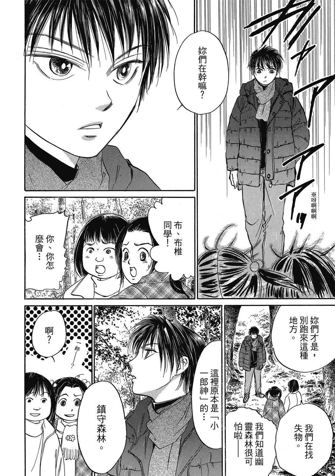 《出云传奇 灼》漫画最新章节第1卷免费下拉式在线观看章节第【11】张图片