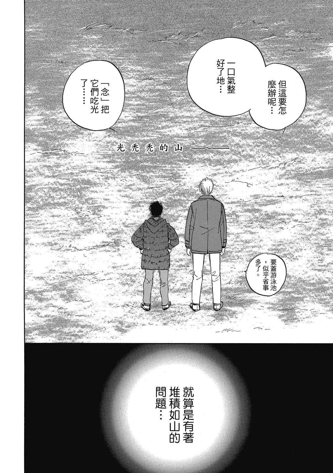 《出云传奇 灼》漫画最新章节第1卷免费下拉式在线观看章节第【63】张图片