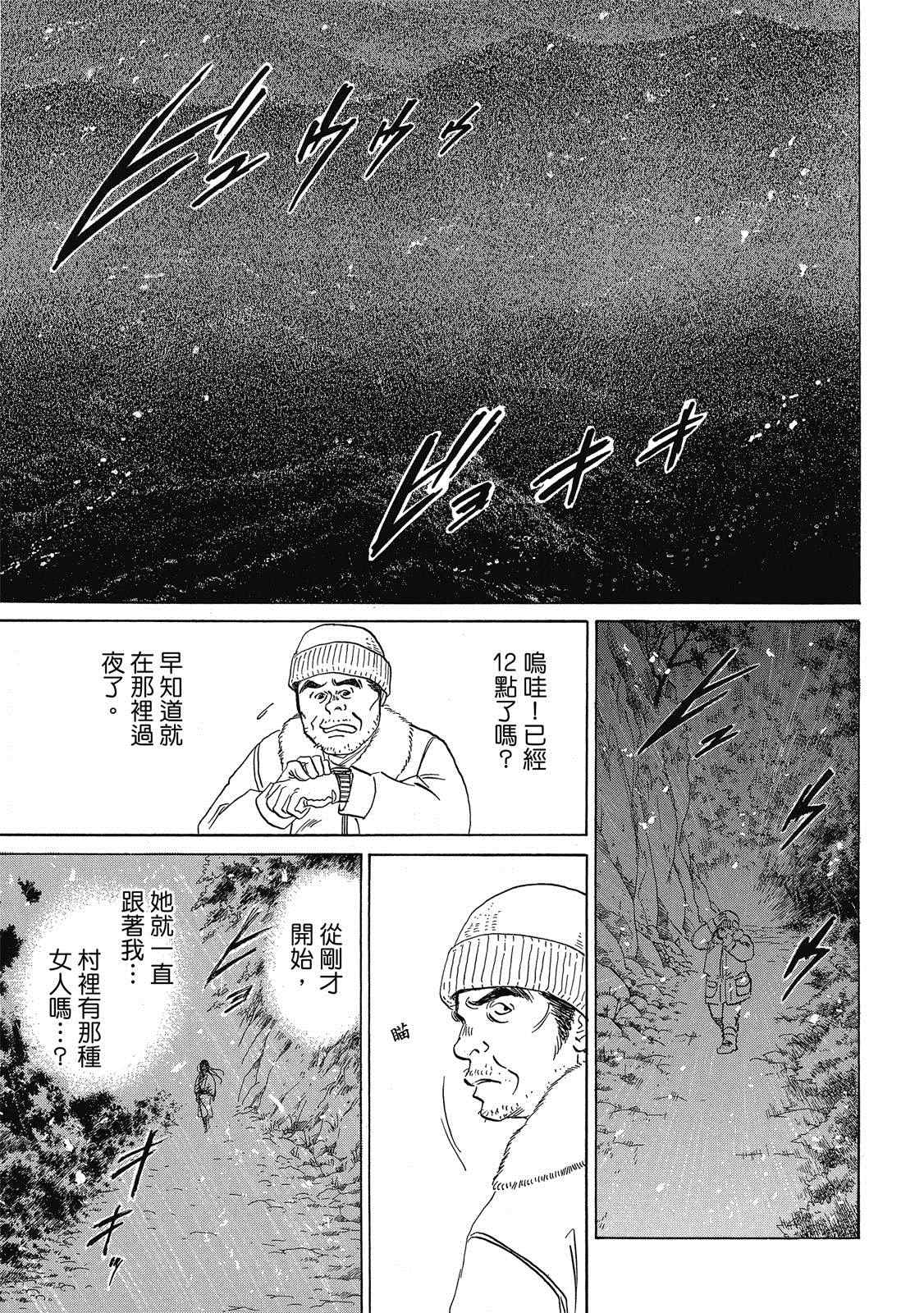 《出云传奇 灼》漫画最新章节第1卷免费下拉式在线观看章节第【66】张图片