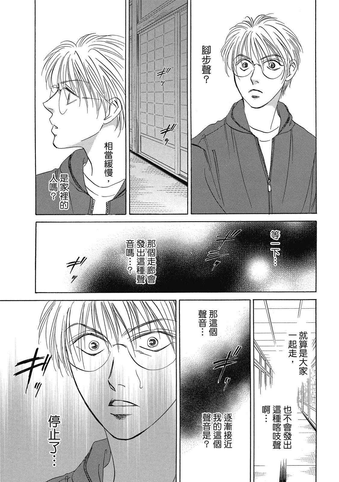 《出云传奇 灼》漫画最新章节第1卷免费下拉式在线观看章节第【136】张图片