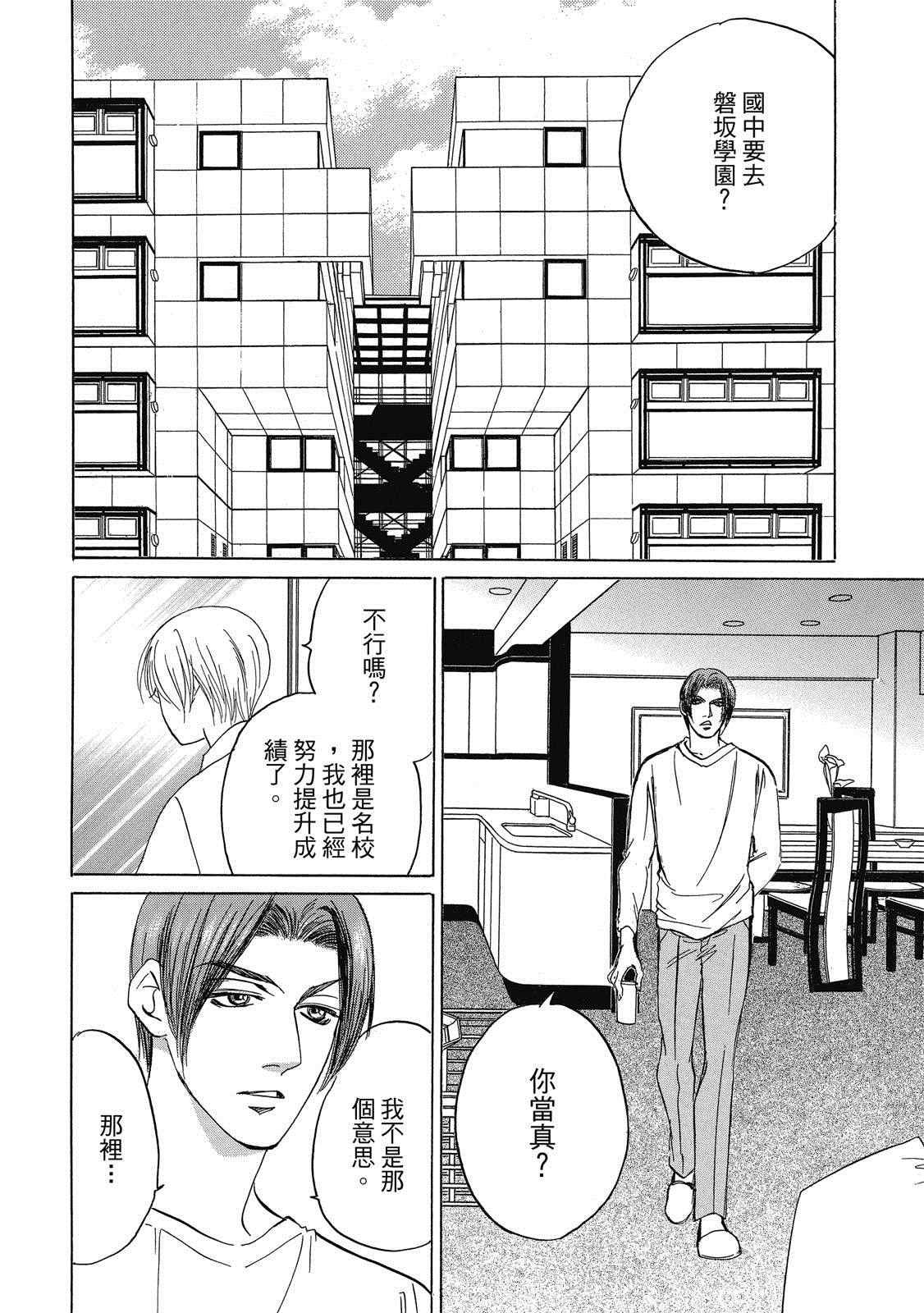 《出云传奇 灼》漫画最新章节第1卷免费下拉式在线观看章节第【163】张图片