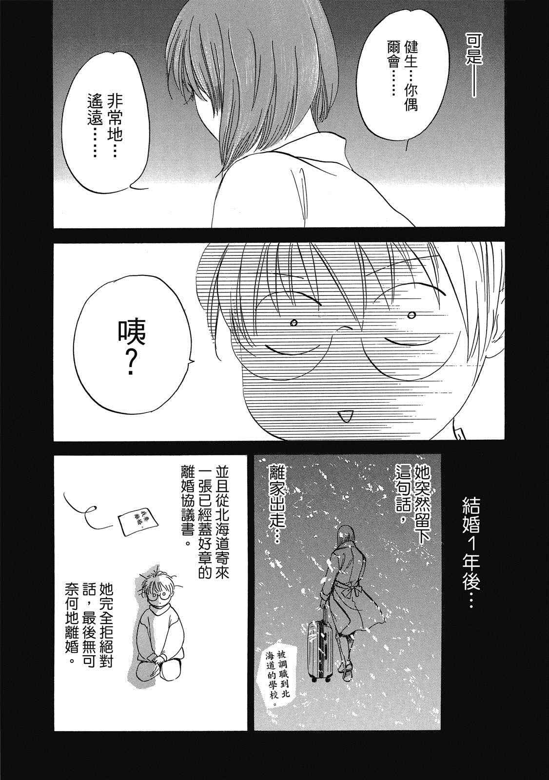 《出云传奇 灼》漫画最新章节第1卷免费下拉式在线观看章节第【32】张图片