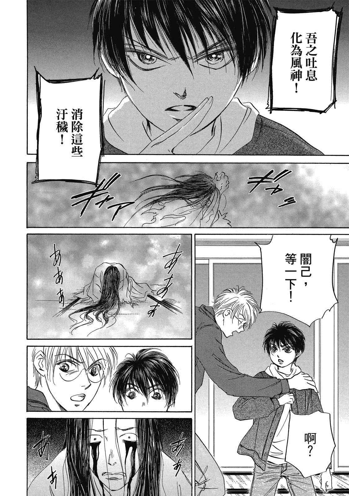 《出云传奇 灼》漫画最新章节第1卷免费下拉式在线观看章节第【145】张图片