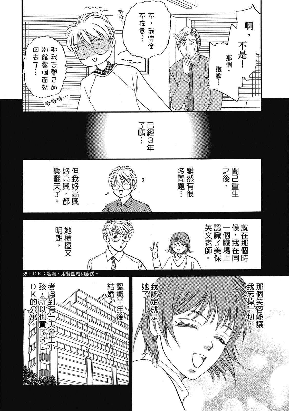 《出云传奇 灼》漫画最新章节第1卷免费下拉式在线观看章节第【31】张图片