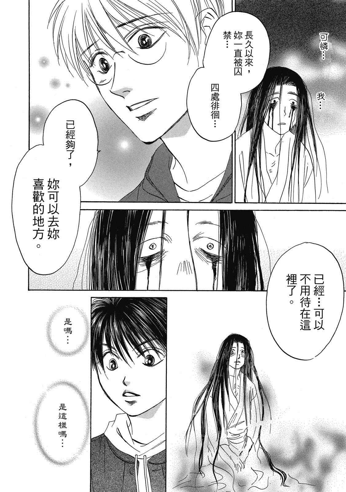 《出云传奇 灼》漫画最新章节第1卷免费下拉式在线观看章节第【149】张图片