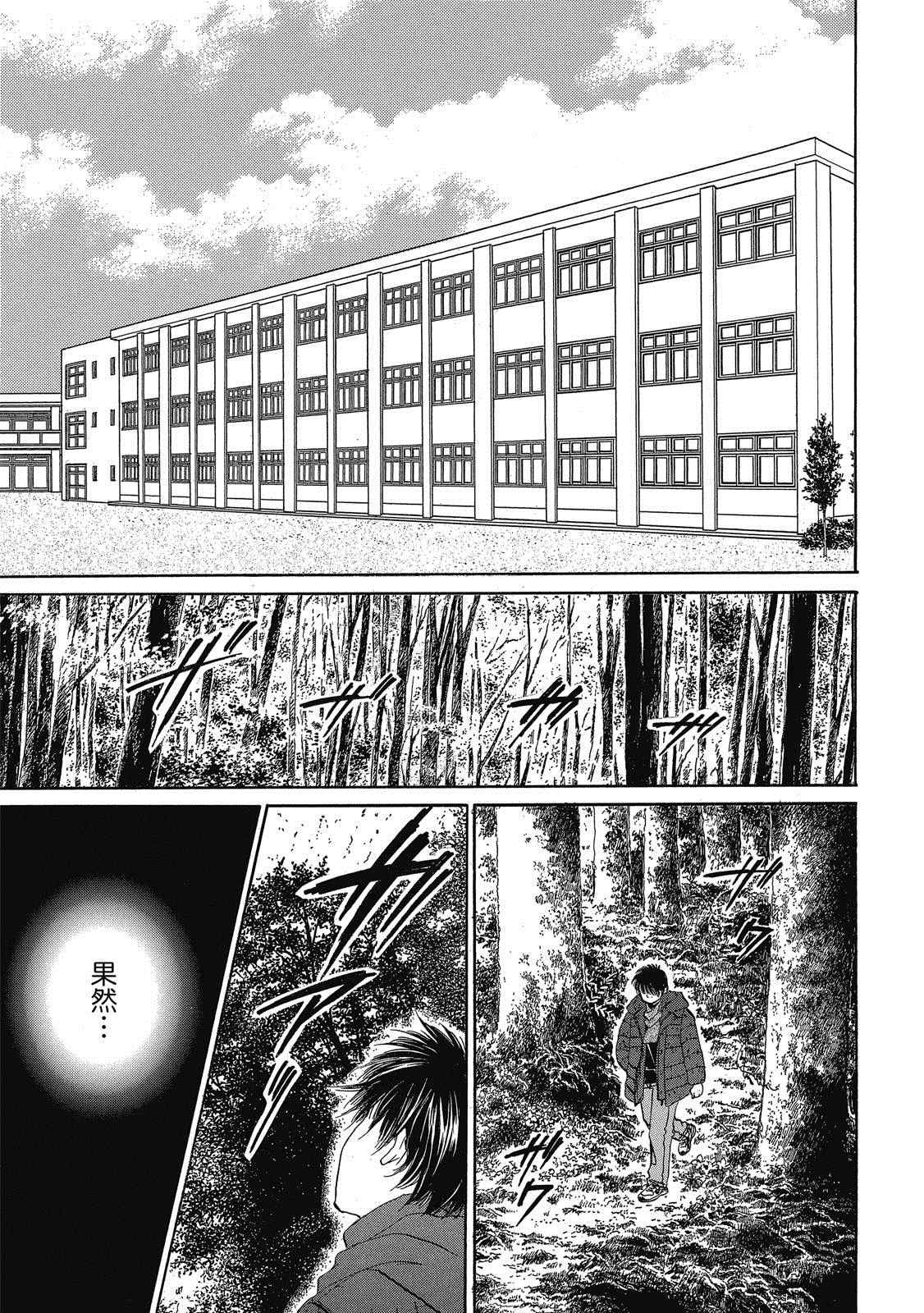 《出云传奇 灼》漫画最新章节第1卷免费下拉式在线观看章节第【8】张图片