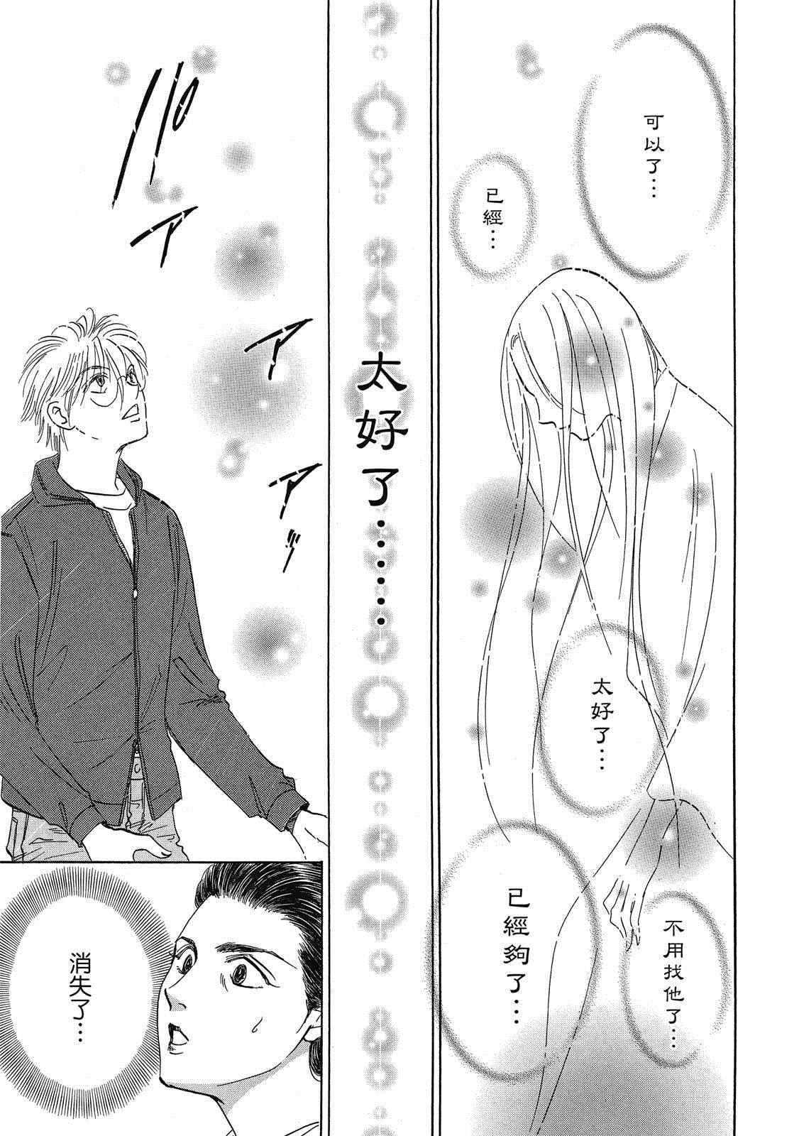 《出云传奇 灼》漫画最新章节第1卷免费下拉式在线观看章节第【150】张图片