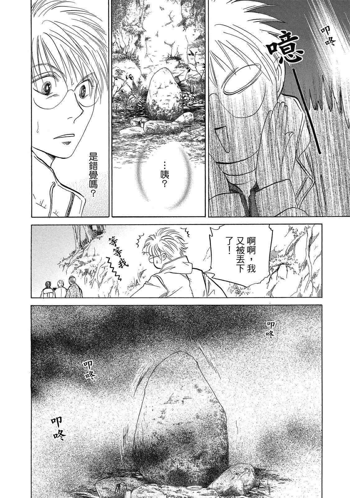 《出云传奇 灼》漫画最新章节第1卷免费下拉式在线观看章节第【115】张图片