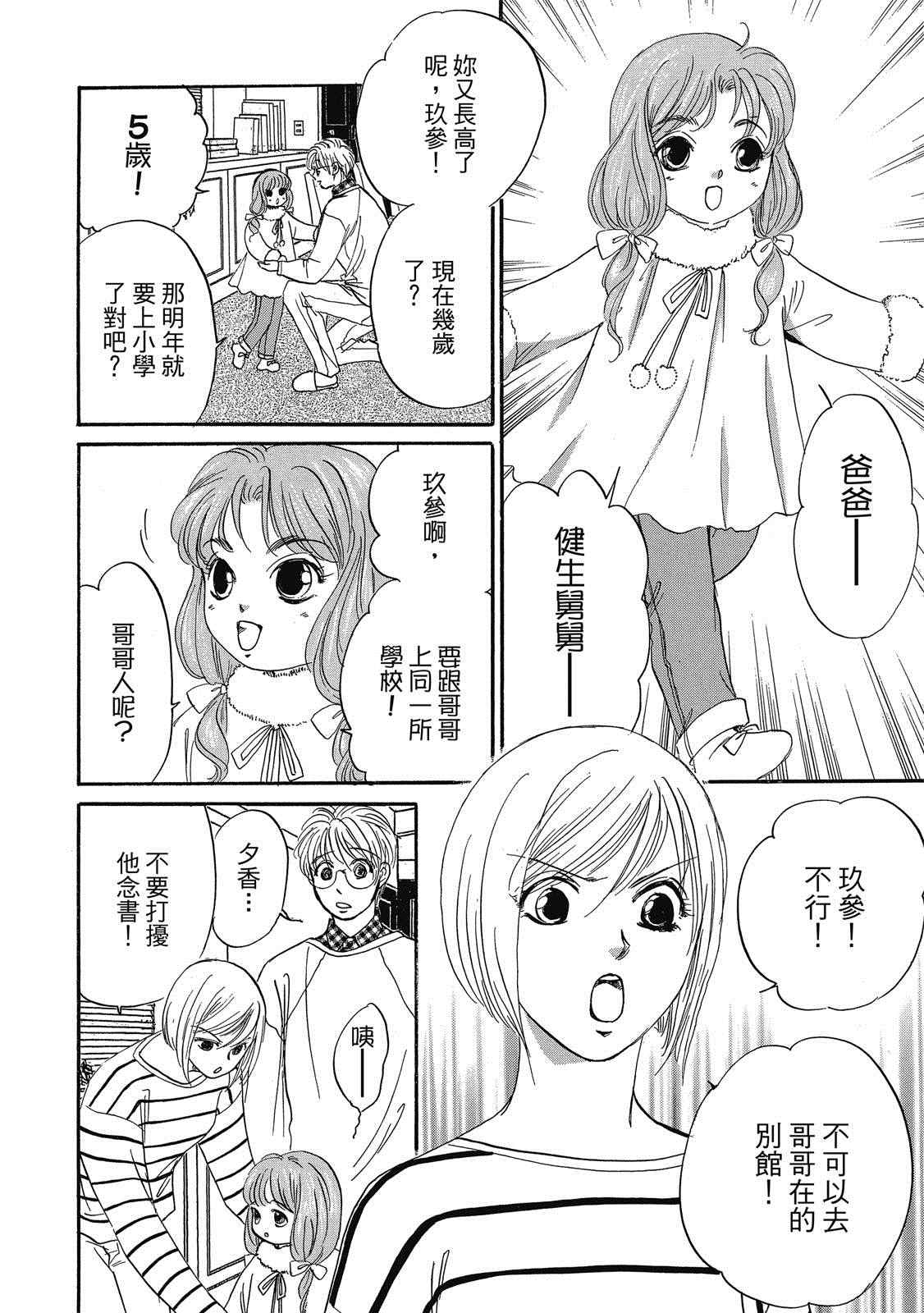 《出云传奇 灼》漫画最新章节第1卷免费下拉式在线观看章节第【27】张图片