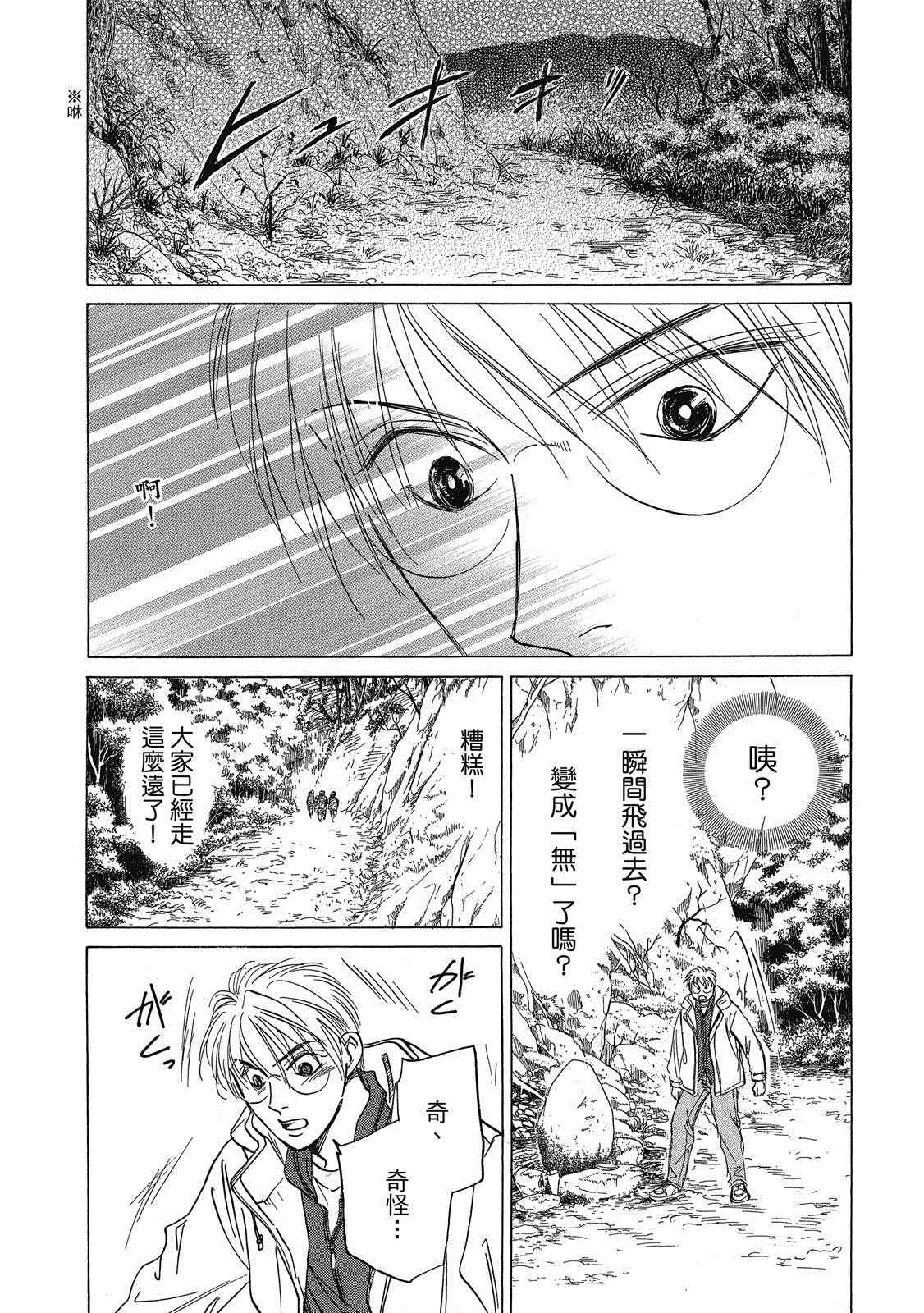 《出云传奇 灼》漫画最新章节第1卷免费下拉式在线观看章节第【104】张图片