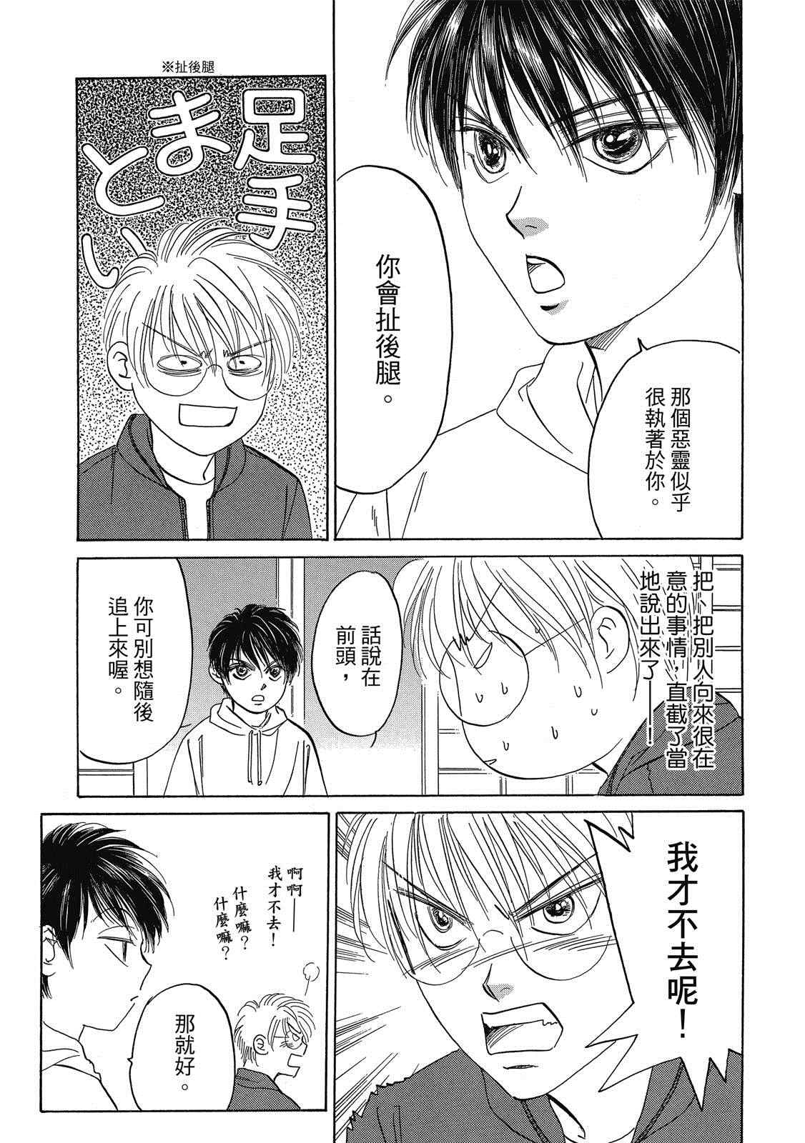 《出云传奇 灼》漫画最新章节第1卷免费下拉式在线观看章节第【128】张图片