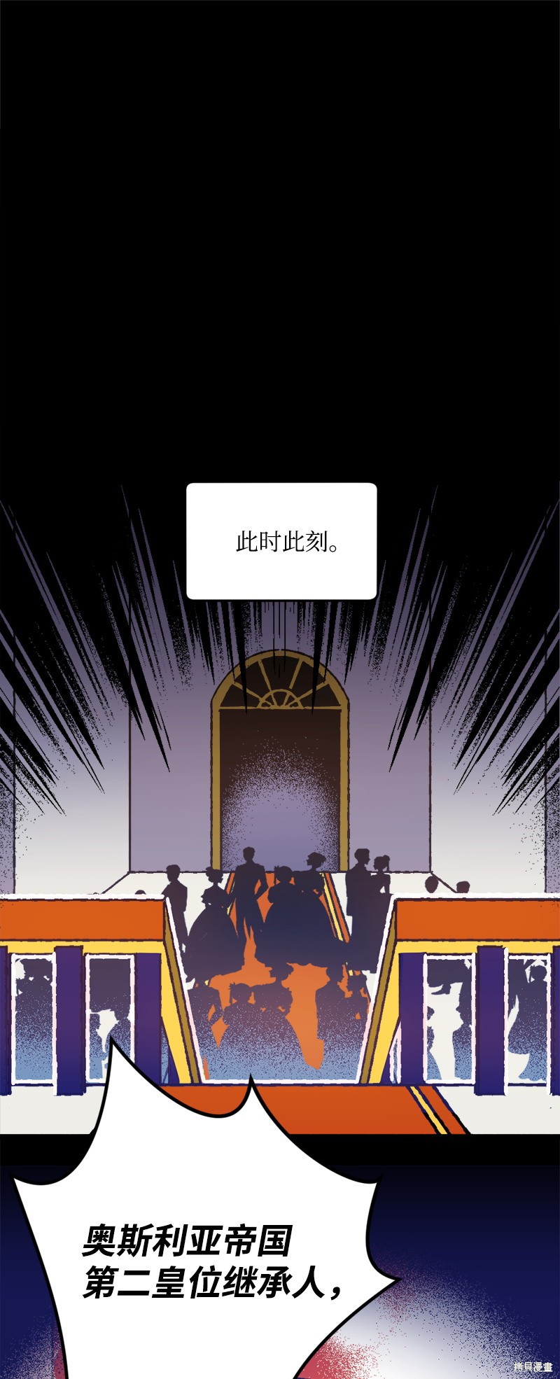 《宅女翻身记》漫画最新章节第1话免费下拉式在线观看章节第【4】张图片