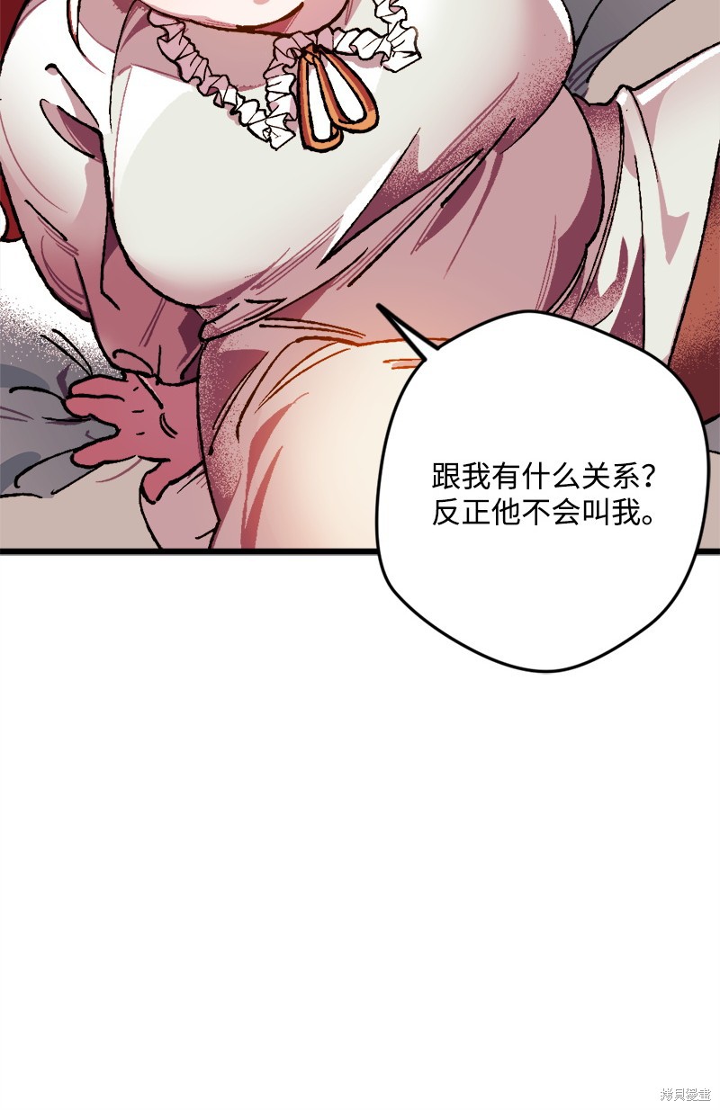 《宅女翻身记》漫画最新章节第1话免费下拉式在线观看章节第【32】张图片