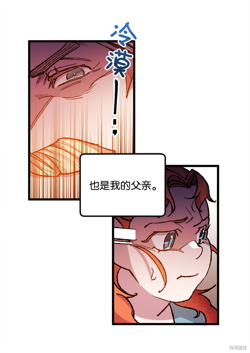 《宅女翻身记》漫画最新章节第1话免费下拉式在线观看章节第【62】张图片