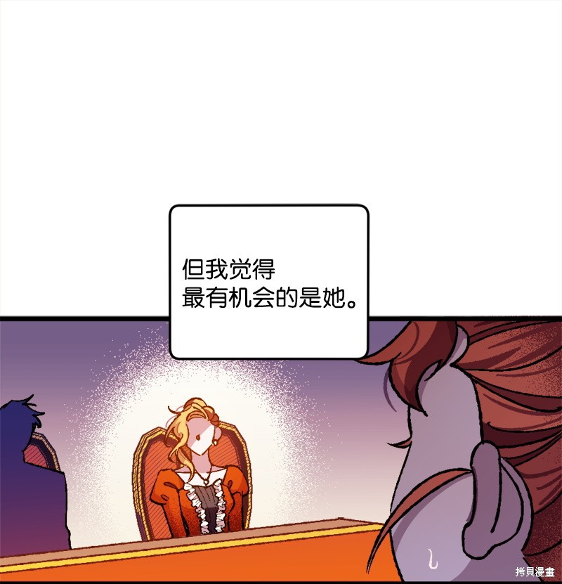 《宅女翻身记》漫画最新章节第1话免费下拉式在线观看章节第【50】张图片