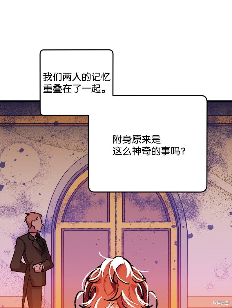 《宅女翻身记》漫画最新章节第1话免费下拉式在线观看章节第【41】张图片