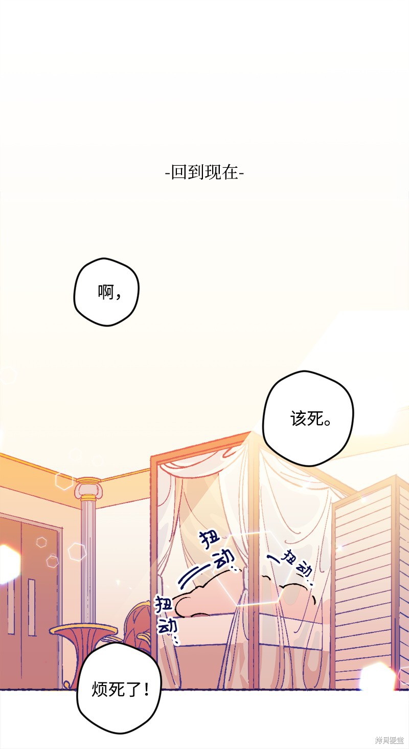 《宅女翻身记》漫画最新章节第1话免费下拉式在线观看章节第【18】张图片