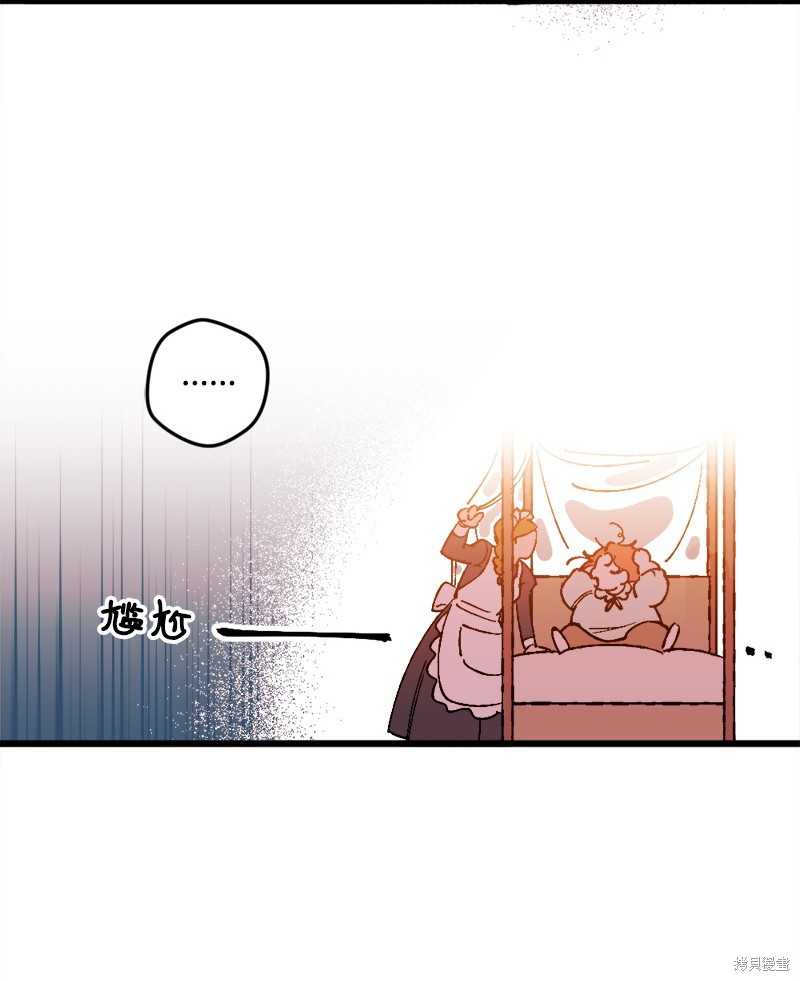 《宅女翻身记》漫画最新章节第1话免费下拉式在线观看章节第【29】张图片