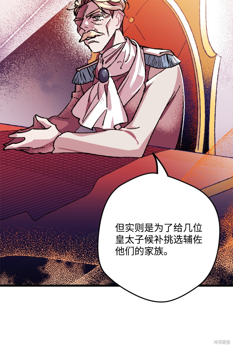 《宅女翻身记》漫画最新章节第1话免费下拉式在线观看章节第【67】张图片