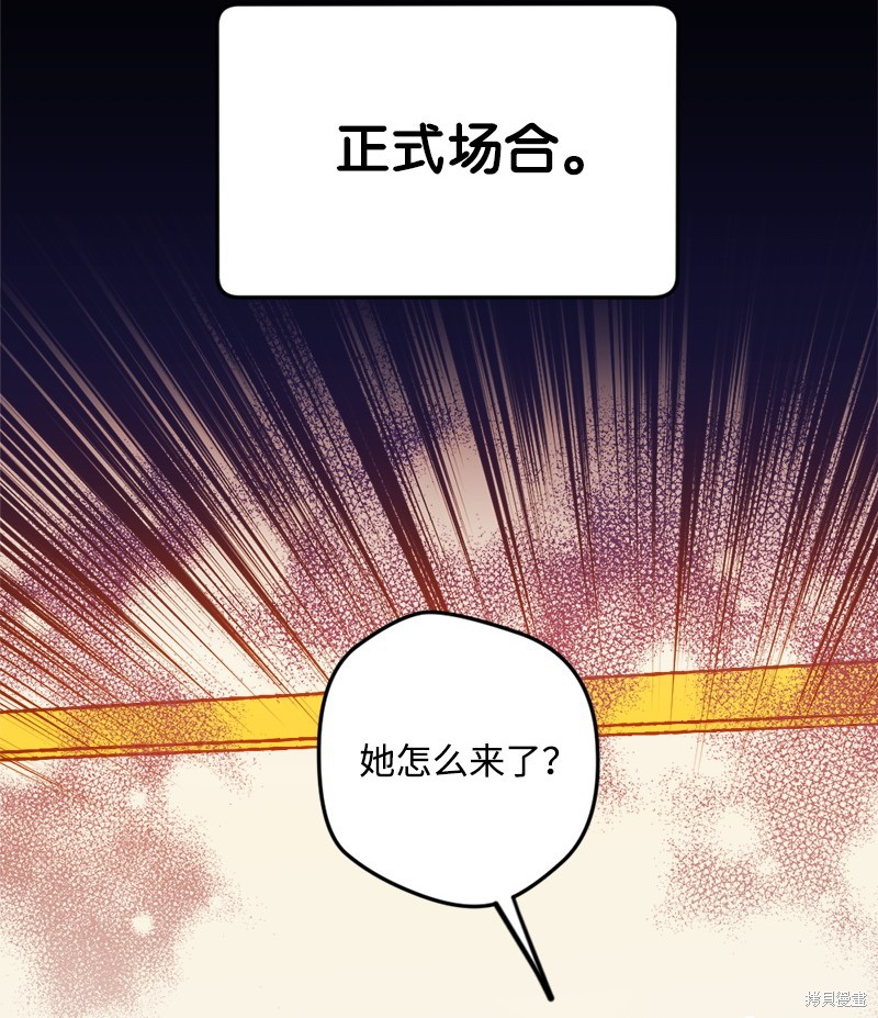 《宅女翻身记》漫画最新章节第1话免费下拉式在线观看章节第【46】张图片