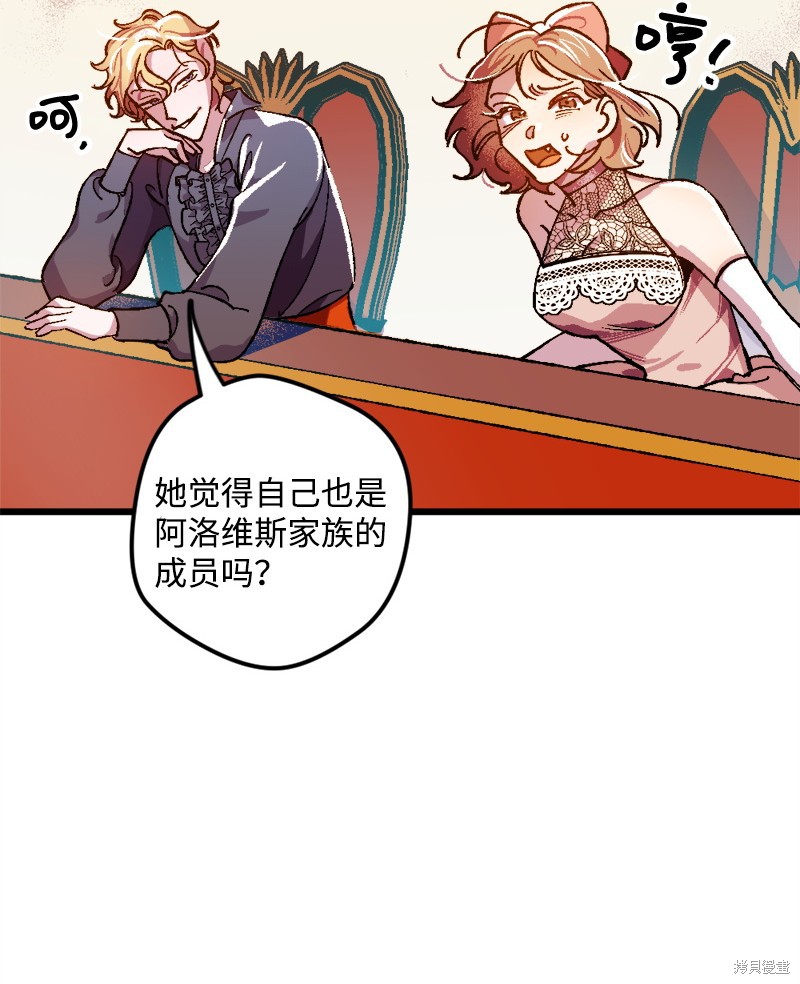 《宅女翻身记》漫画最新章节第1话免费下拉式在线观看章节第【47】张图片