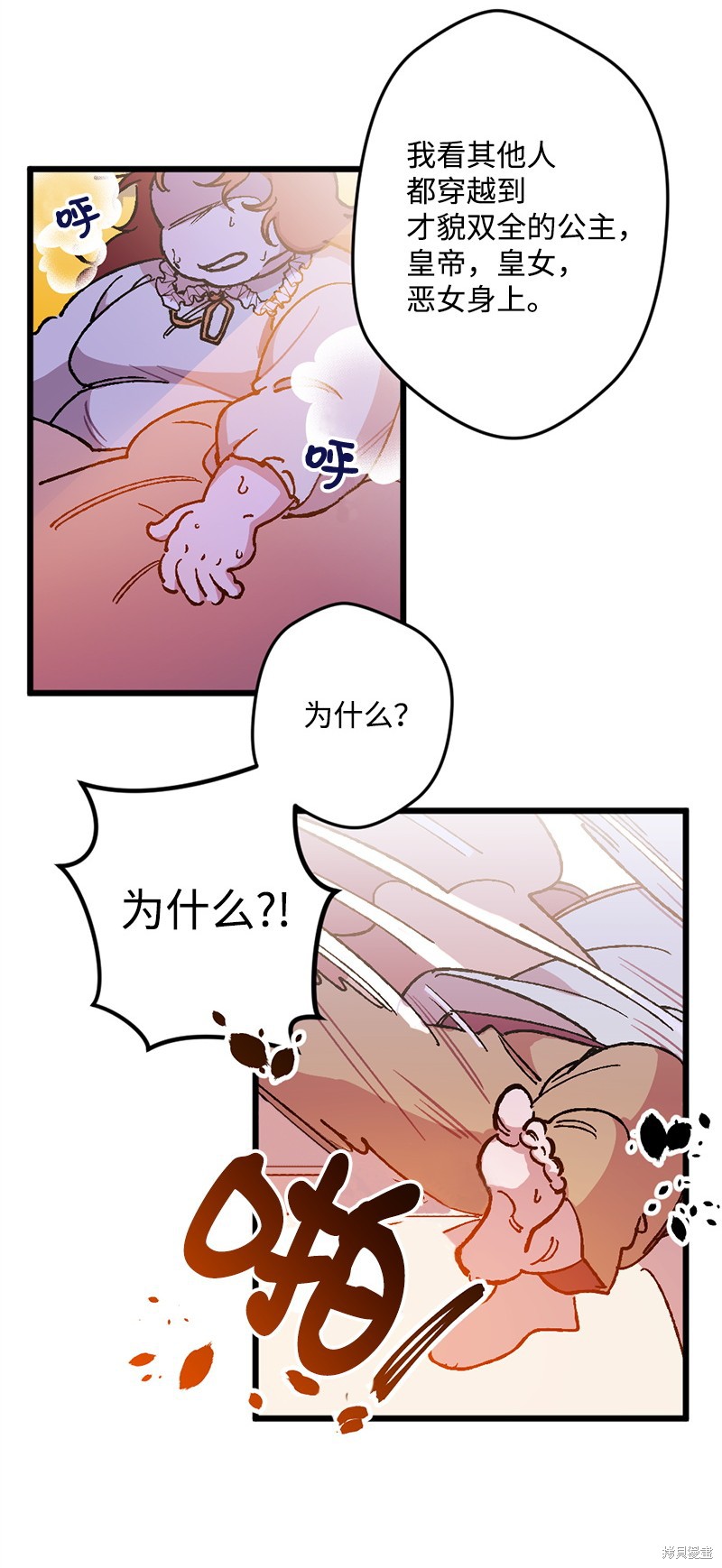 《宅女翻身记》漫画最新章节第1话免费下拉式在线观看章节第【20】张图片