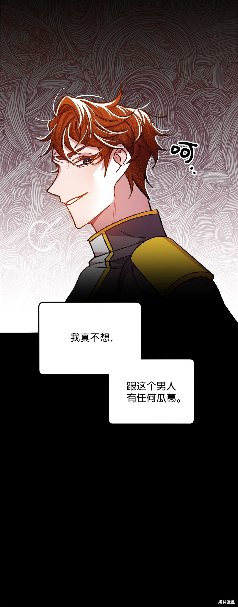 《宅女翻身记》漫画最新章节第1话免费下拉式在线观看章节第【17】张图片