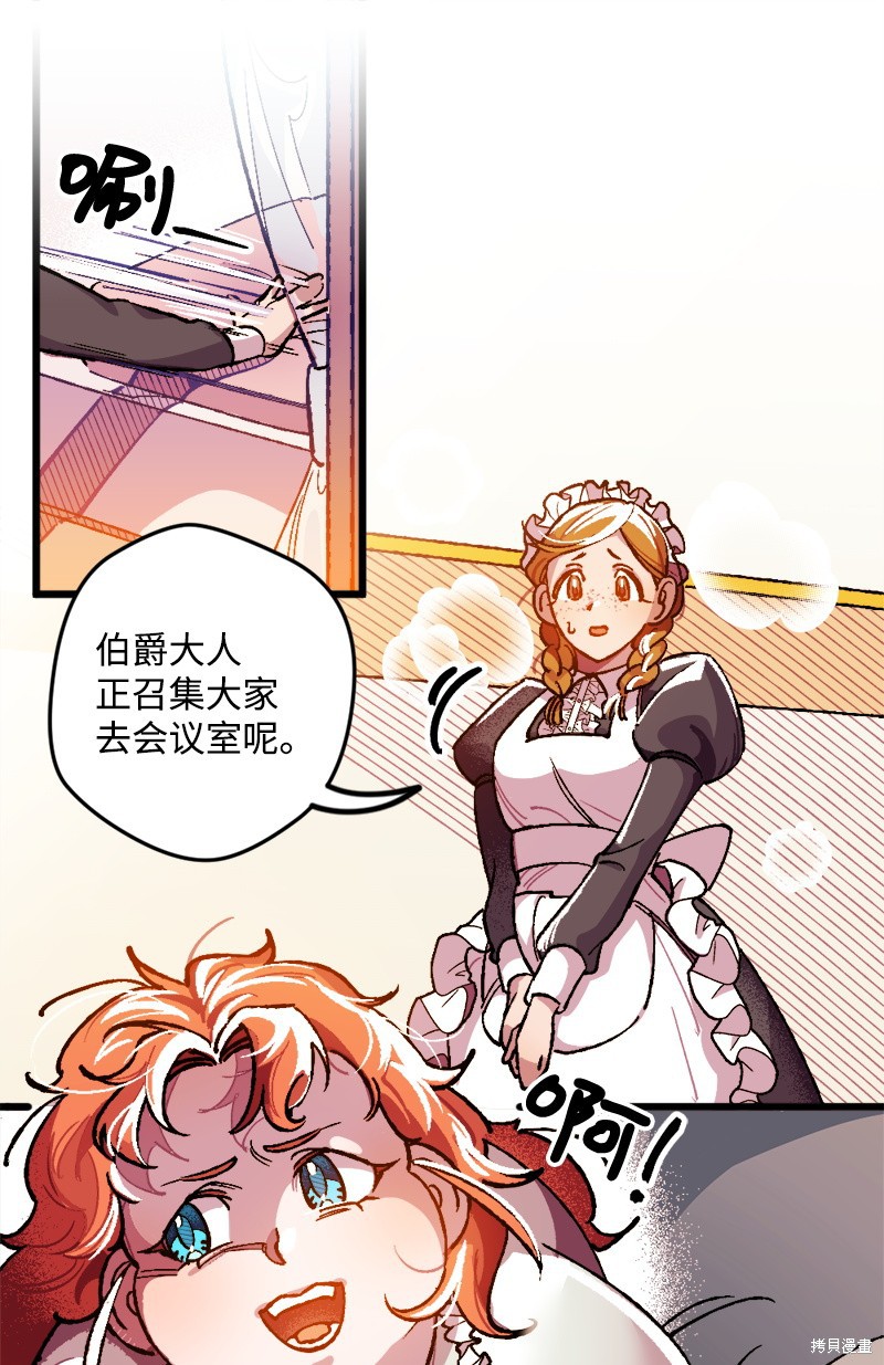 《宅女翻身记》漫画最新章节第1话免费下拉式在线观看章节第【31】张图片