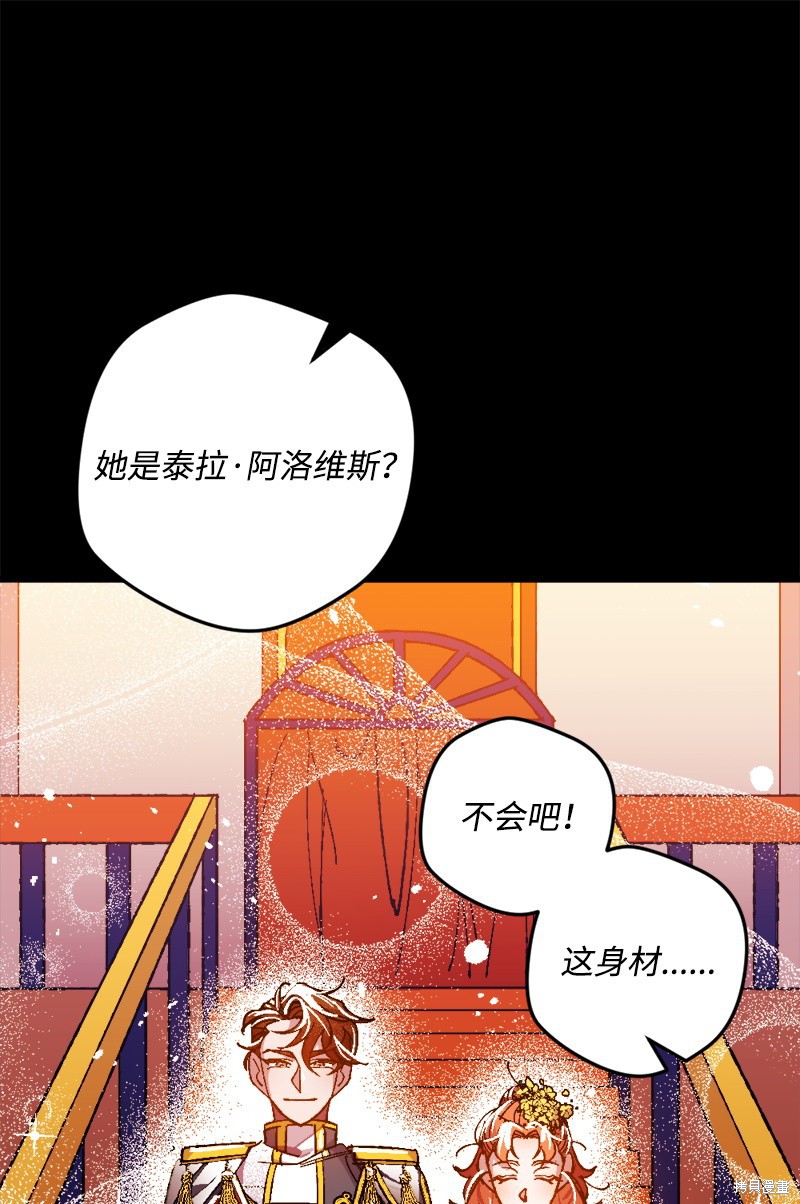 《宅女翻身记》漫画最新章节第1话免费下拉式在线观看章节第【13】张图片