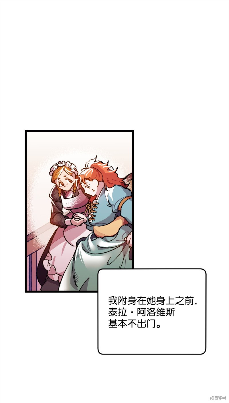 《宅女翻身记》漫画最新章节第1话免费下拉式在线观看章节第【40】张图片