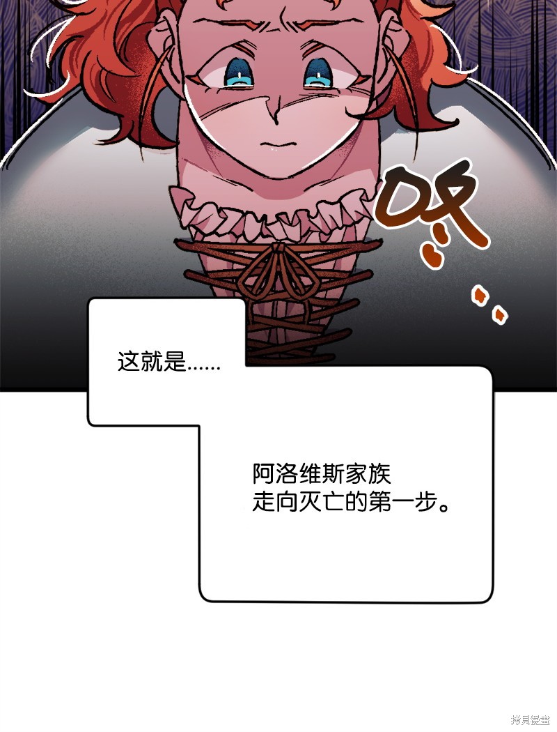 《宅女翻身记》漫画最新章节第1话免费下拉式在线观看章节第【70】张图片