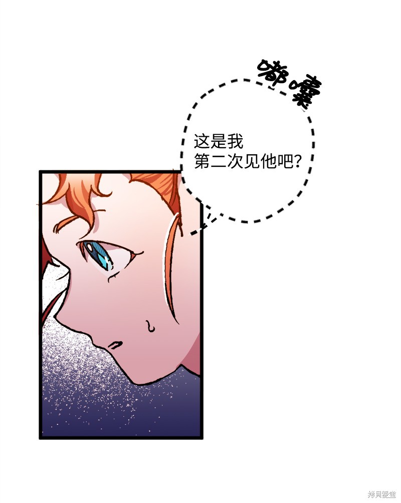 《宅女翻身记》漫画最新章节第1话免费下拉式在线观看章节第【54】张图片