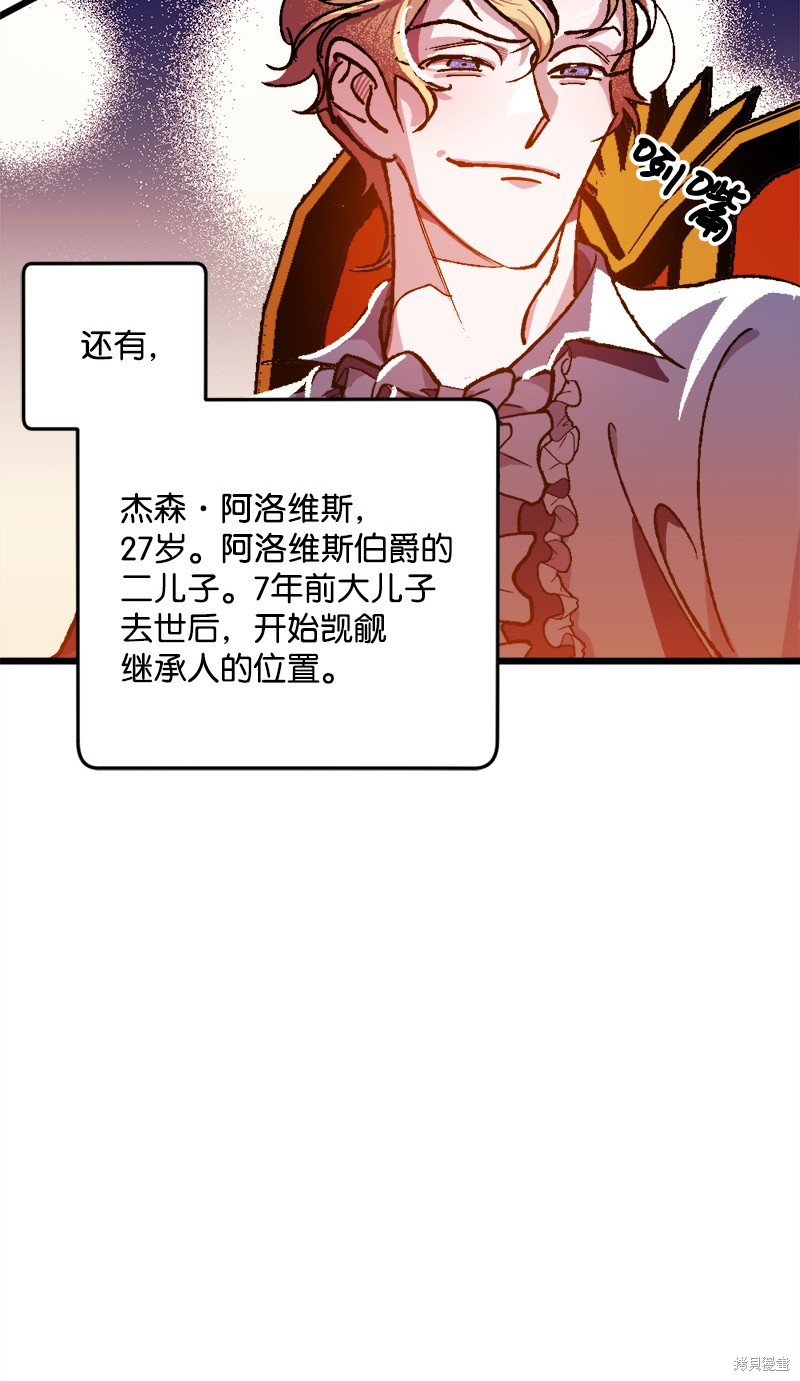 《宅女翻身记》漫画最新章节第1话免费下拉式在线观看章节第【49】张图片