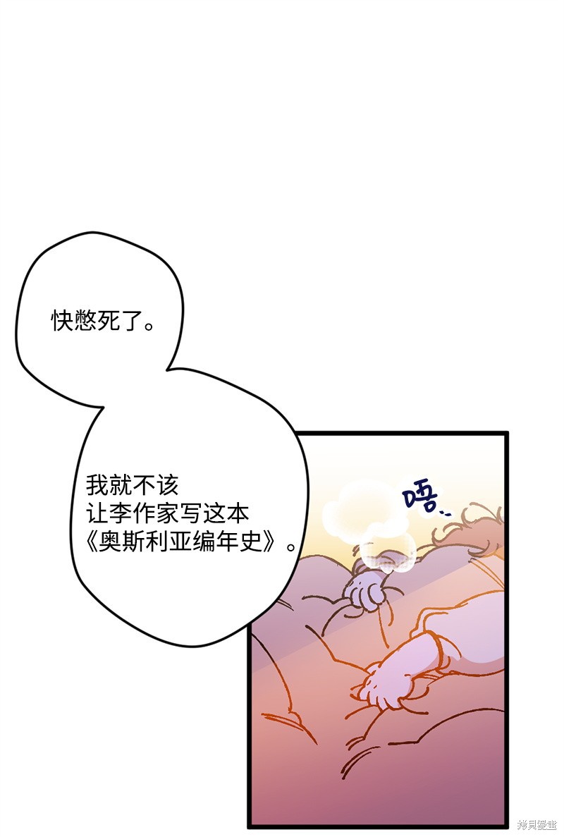 《宅女翻身记》漫画最新章节第1话免费下拉式在线观看章节第【19】张图片