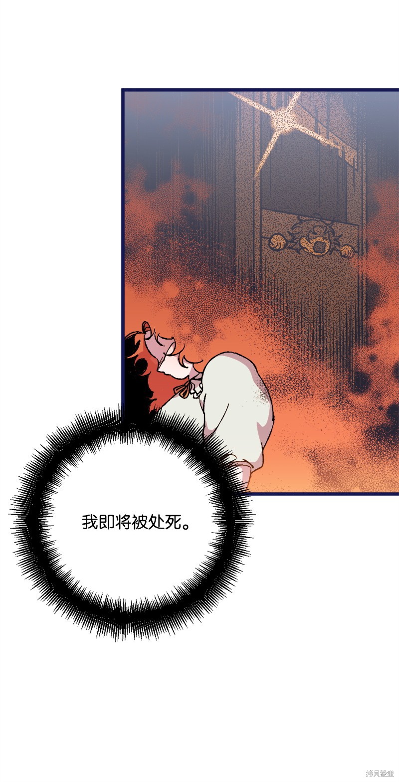 《宅女翻身记》漫画最新章节第1话免费下拉式在线观看章节第【24】张图片