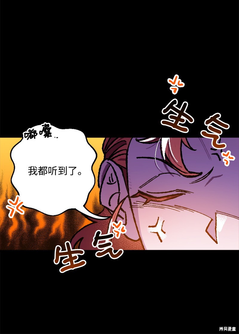 《宅女翻身记》漫画最新章节第1话免费下拉式在线观看章节第【15】张图片