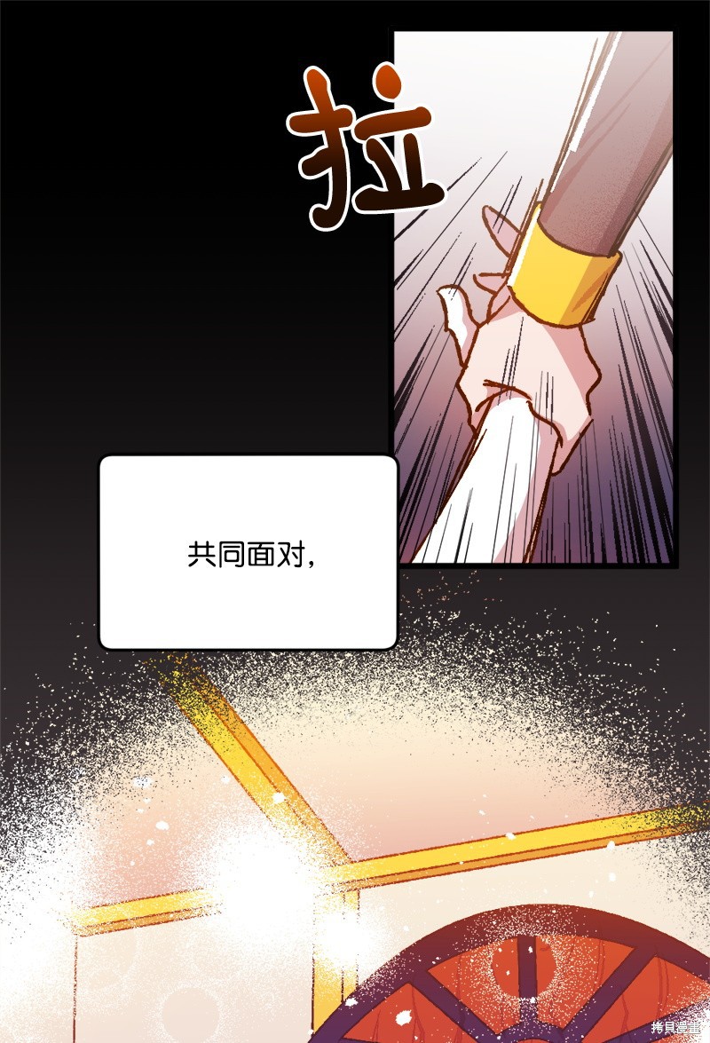 《宅女翻身记》漫画最新章节第1话免费下拉式在线观看章节第【9】张图片