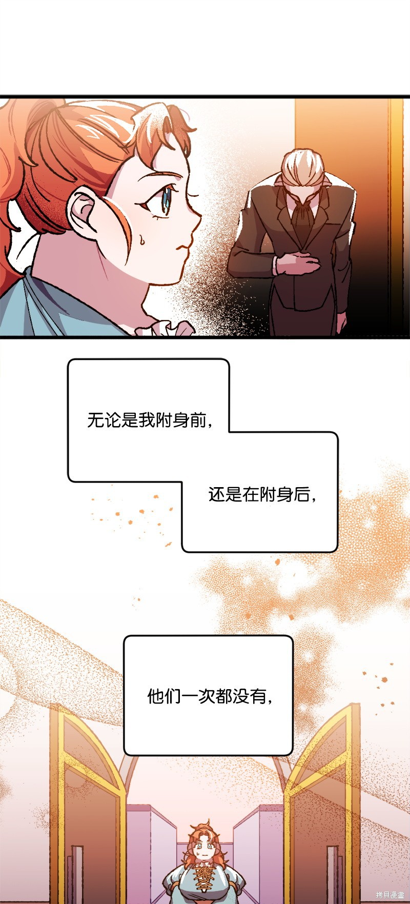 《宅女翻身记》漫画最新章节第1话免费下拉式在线观看章节第【43】张图片