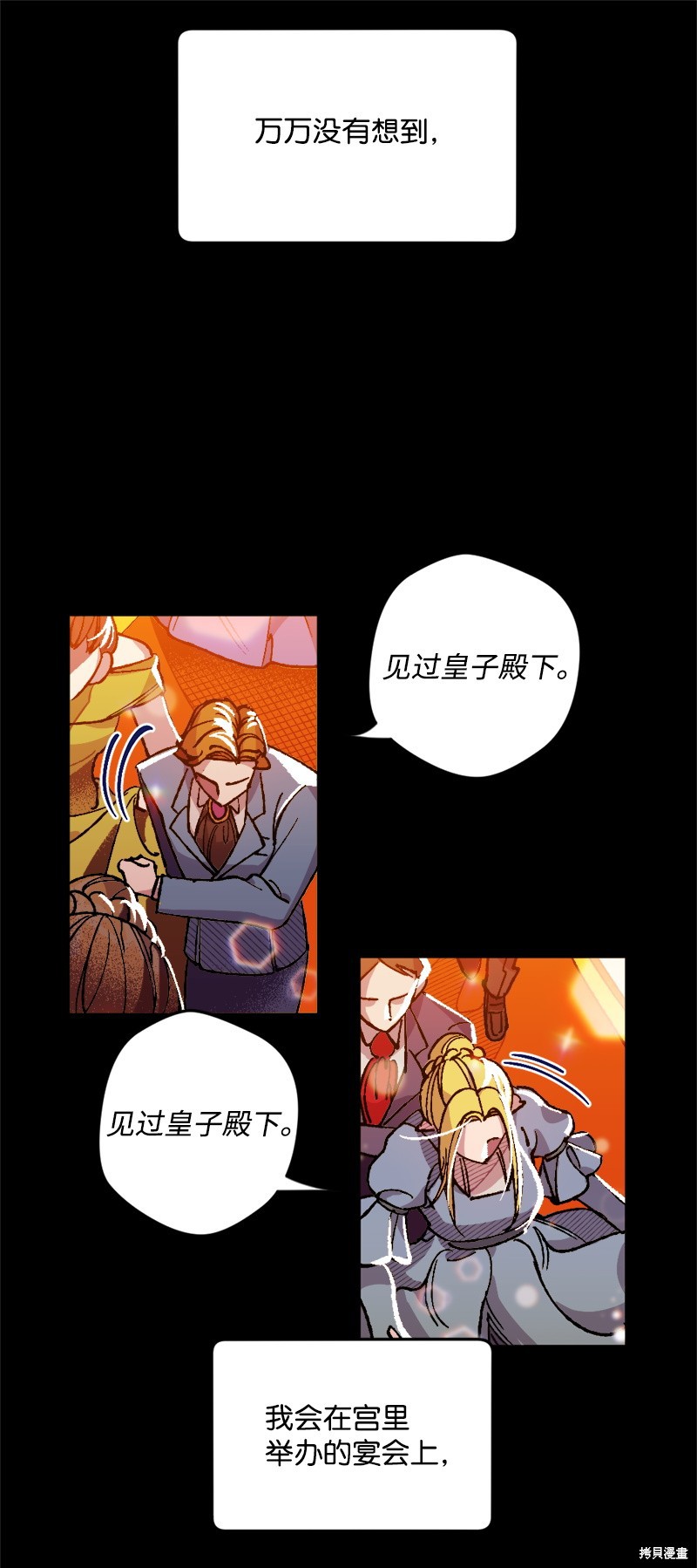 《宅女翻身记》漫画最新章节第1话免费下拉式在线观看章节第【6】张图片