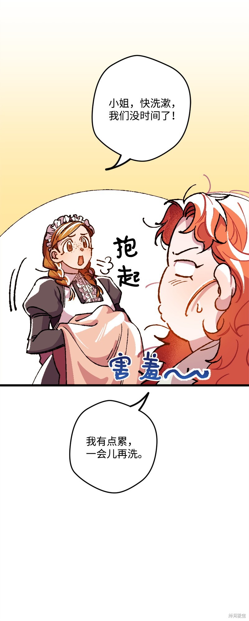 《宅女翻身记》漫画最新章节第1话免费下拉式在线观看章节第【30】张图片