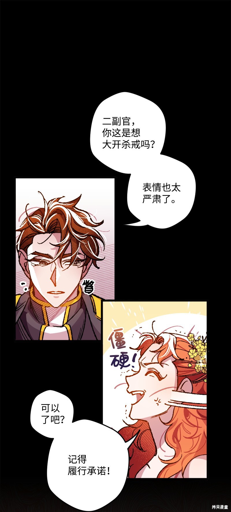 《宅女翻身记》漫画最新章节第1话免费下拉式在线观看章节第【16】张图片