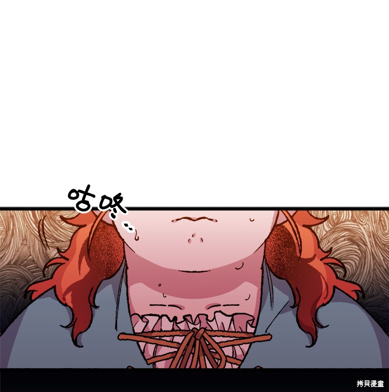 《宅女翻身记》漫画最新章节第1话免费下拉式在线观看章节第【45】张图片