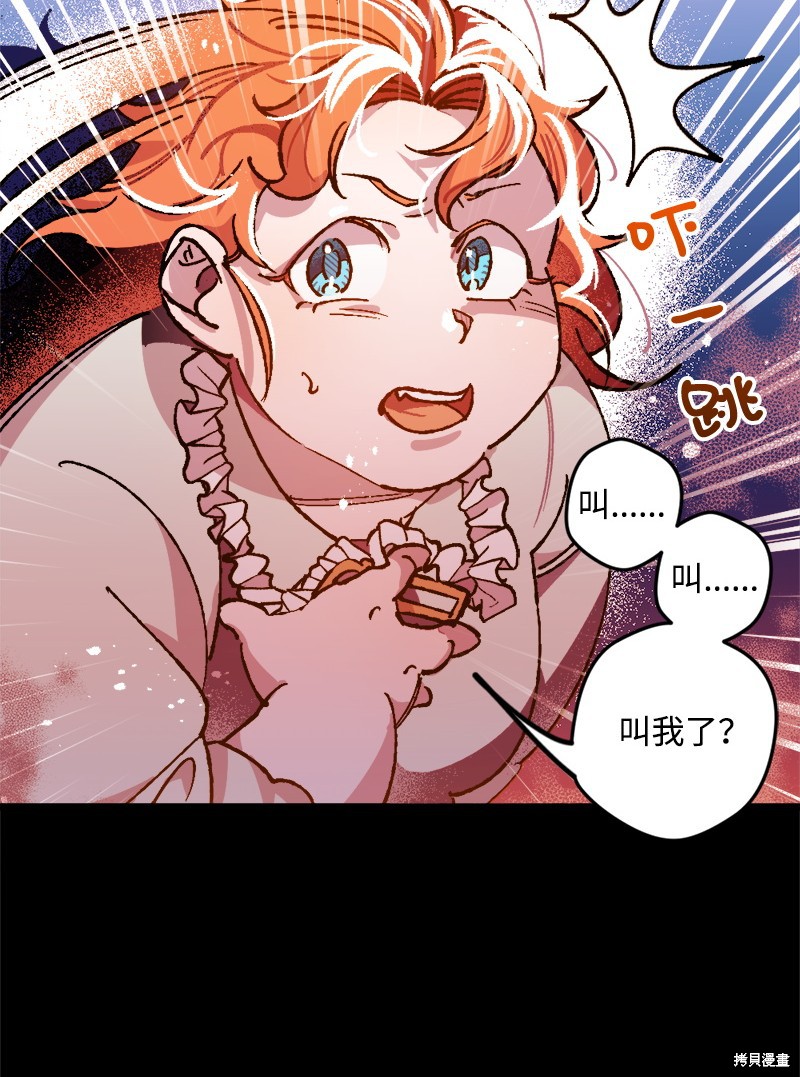 《宅女翻身记》漫画最新章节第1话免费下拉式在线观看章节第【34】张图片