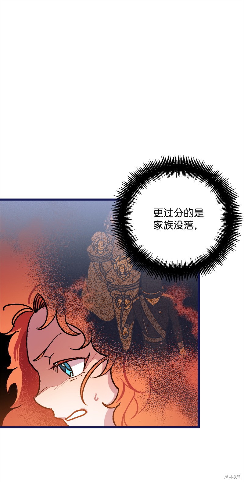 《宅女翻身记》漫画最新章节第1话免费下拉式在线观看章节第【23】张图片