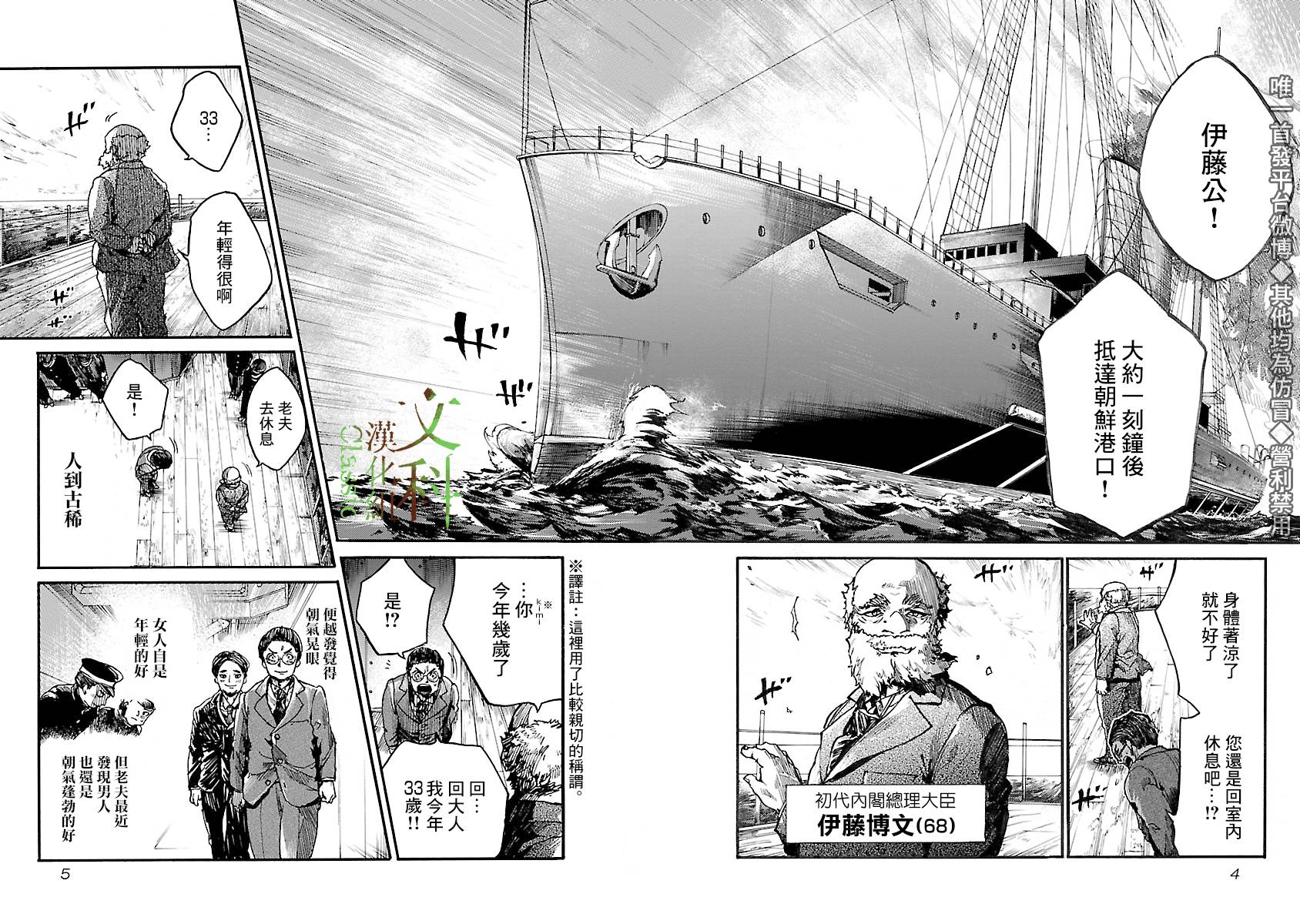 《憩于松阴》漫画最新章节第1话免费下拉式在线观看章节第【5】张图片