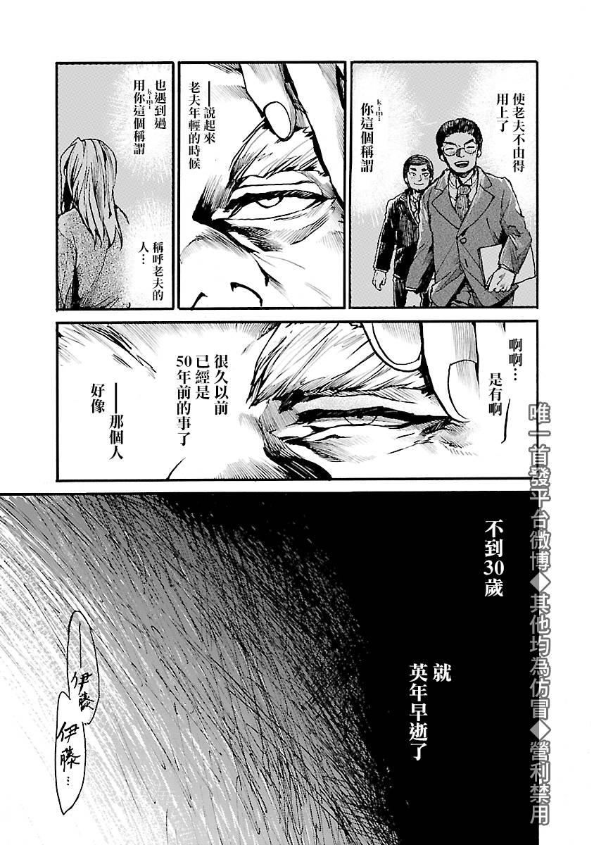 《憩于松阴》漫画最新章节第1话免费下拉式在线观看章节第【7】张图片